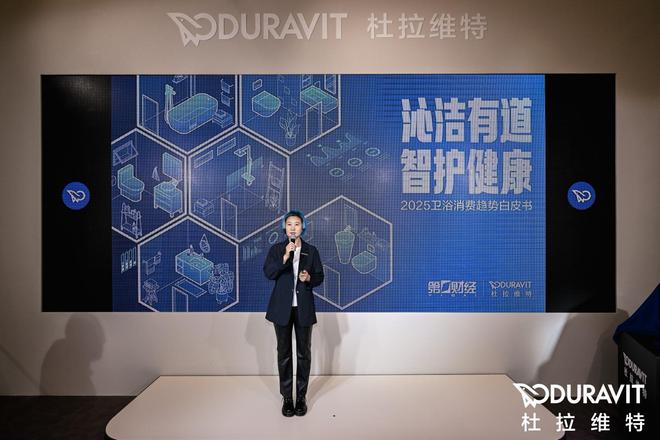 z6尊龙入口：智护此刻沁洁未来杜拉维特携新品系列亮相第29届中国国际厨卫展引领健康卫浴新风尚(图2)
