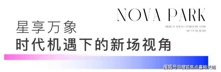 招商象屿星耀翠湾(售楼处)首页网站-招商象屿星耀翠湾售楼中心欢迎您楼盘评测-房价户型商圈配套(图28)