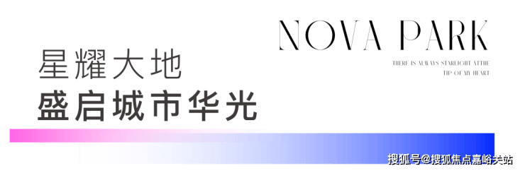 z6尊龙入口：招商象屿星耀翠湾售楼处)首页网站丨2025【招商象屿星耀翠湾】欢迎您售楼处电话地址备案价楼盘详情(图4)