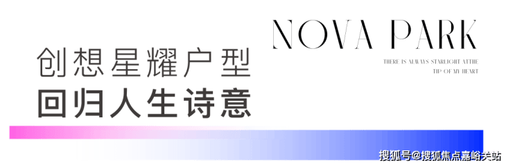 z6尊龙入口：招商象屿星耀翠湾售楼处)首页网站丨2025【招商象屿星耀翠湾】欢迎您售楼处电话地址备案价楼盘详情(图15)
