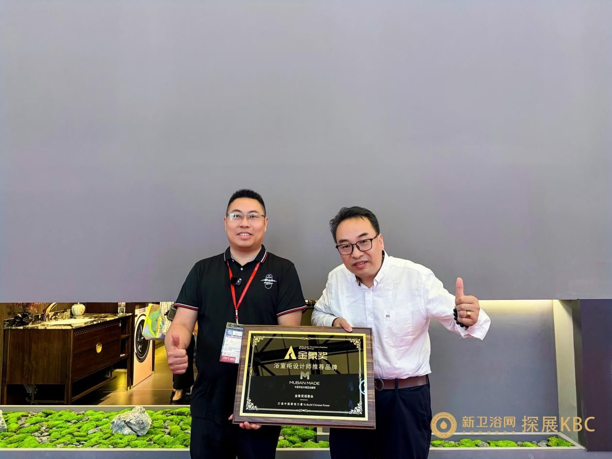 木百年斩获金象奖2025浴室柜设计师推荐品牌(图2)