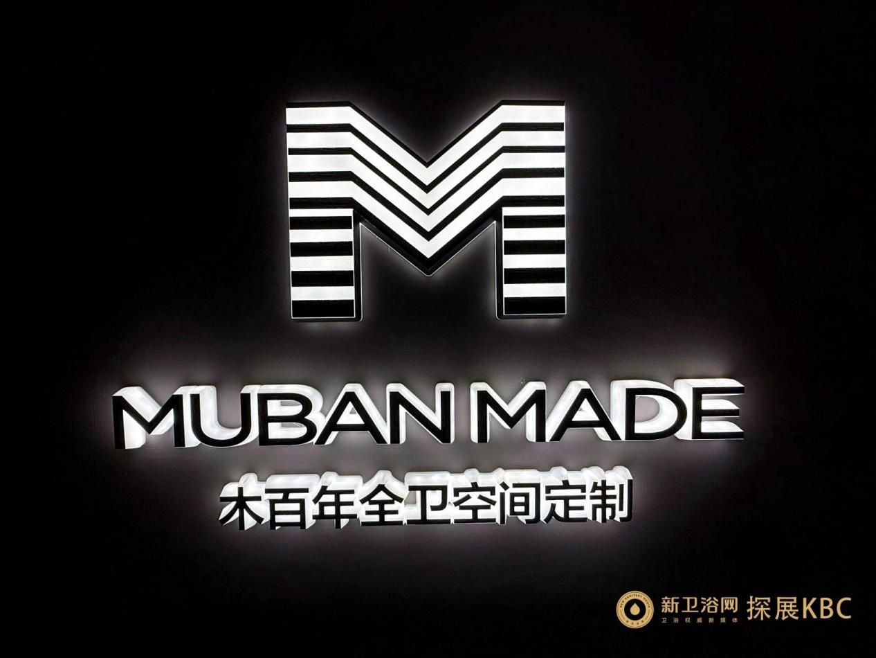 木百年斩获金象奖2025浴室柜设计师推荐品牌(图10)