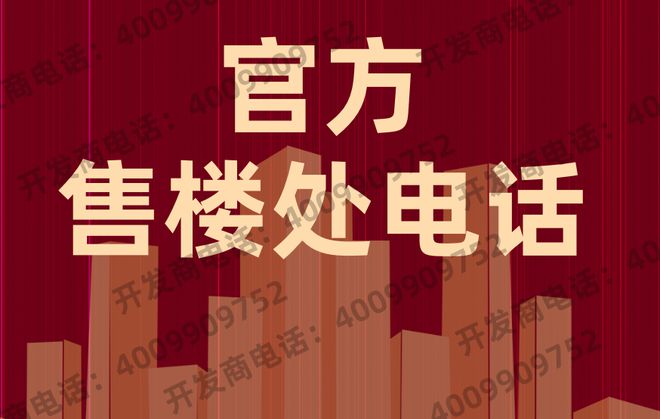 ʚɞ恒基·学苑壹号网站发布@恒基·学苑壹号400热线(图13)