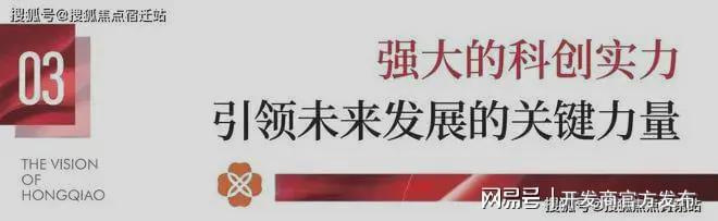 热！@华发虹桥四季（网站）虹桥四季发布：最新资讯！(图11)