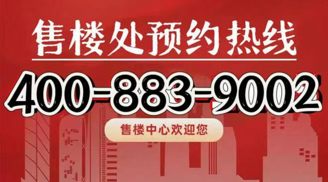 热！@华发虹桥四季（网站）虹桥四季发布：最新资讯！