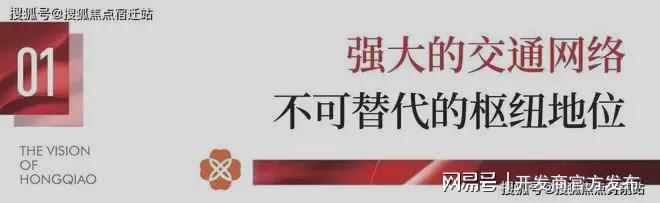 热！@华发虹桥四季（网站）虹桥四季发布：最新资讯！(图6)