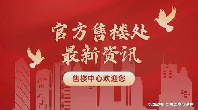 热！@华发虹桥四季（网站）虹桥四季发布：最新资讯！(图3)