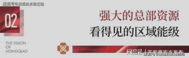 热！@华发虹桥四季（网站）虹桥四季发布：最新资讯！(图9)