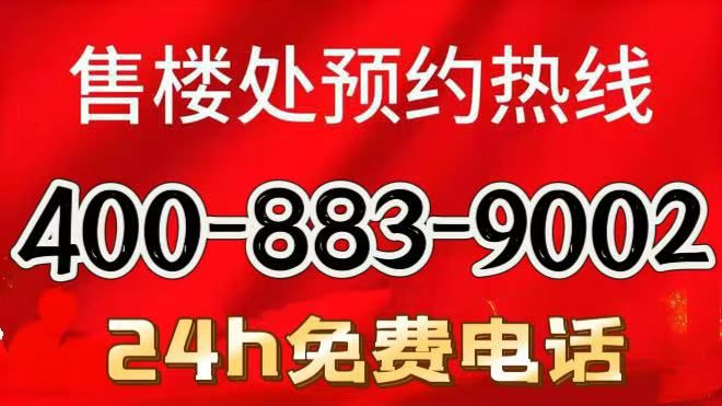 热！@华发虹桥四季（网站）虹桥四季发布：最新资讯！(图27)