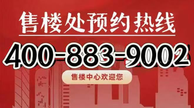 热！@华发虹桥四季（网站）虹桥四季发布：最新资讯！(图25)