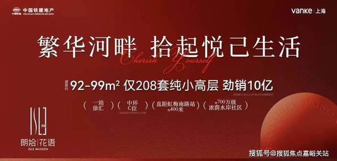 z6尊龙平台：『万科·朗拾花语』2025(优势、劣势)楼盘分析最新解读-上海房天下(图2)