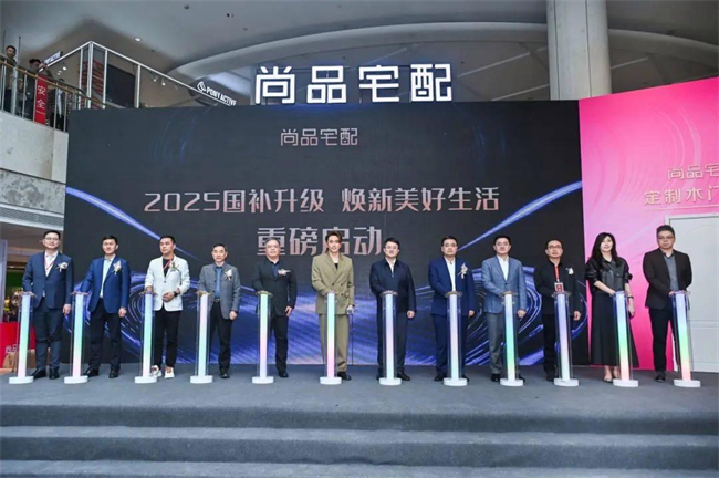 z6尊龙平台：2025年“中品榜”全屋定制十大品牌荣耀揭晓引领行业新潮流(图4)