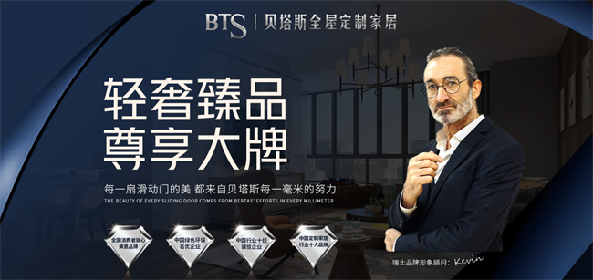 z6尊龙平台：2025年“中品榜”全屋定制十大品牌荣耀揭晓引领行业新潮流(图10)