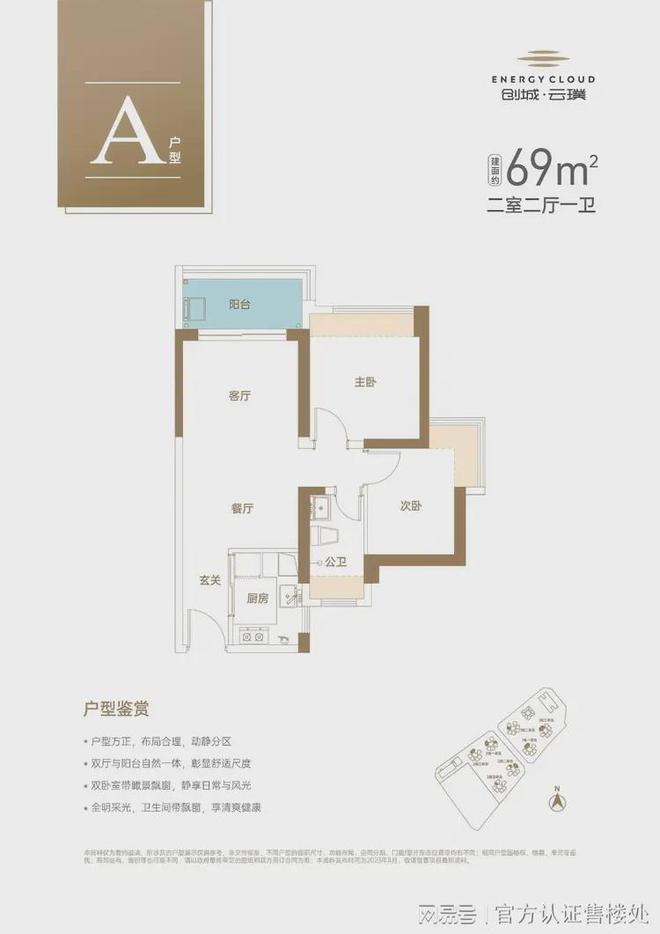 z6尊龙平台：创城云璞花园刚需与刚改楼盘整体属于中等档次品质生活的追求(图4)