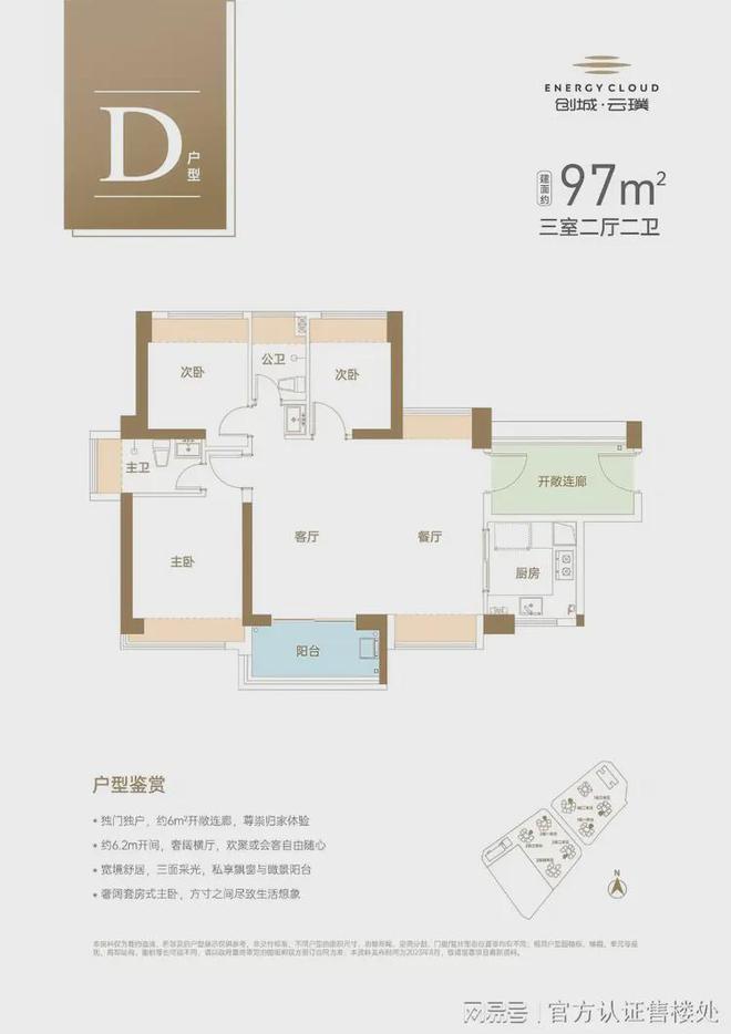 z6尊龙平台：创城云璞花园刚需与刚改楼盘整体属于中等档次品质生活的追求(图7)