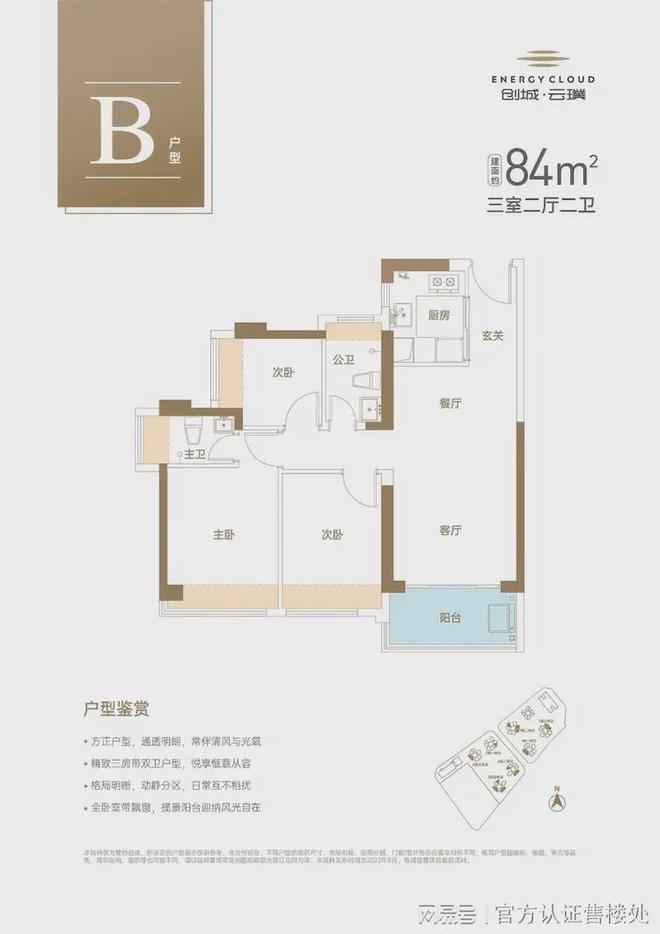 z6尊龙平台：创城云璞花园刚需与刚改楼盘整体属于中等档次品质生活的追求(图5)