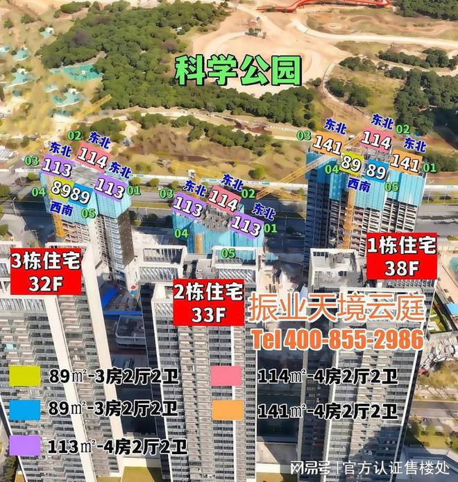 2025(振业天境云庭)网站-振业天境云庭百科_深圳房天下(图2)