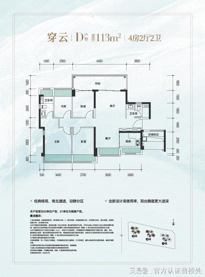 2025(振业天境云庭)网站-振业天境云庭百科_深圳房天下(图4)