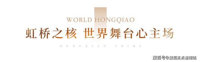 z6尊龙入口：华润虹桥润璟@虹桥润璟售楼处发布精装毛坯价品质触手可及(图32)