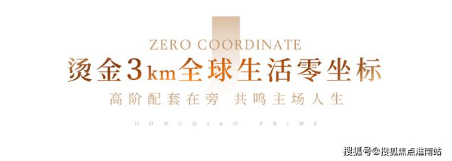z6尊龙入口：华润虹桥润璟@虹桥润璟售楼处发布精装毛坯价品质触手可及(图35)