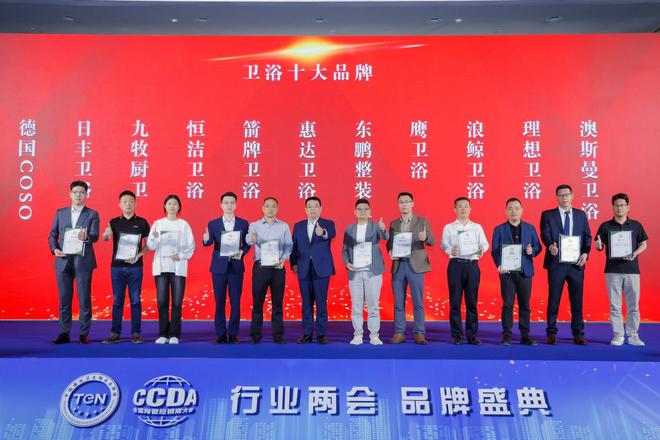 z6尊龙·中国网站：实力见证！惠达卫浴再次荣获“卫浴十大品牌”殊荣(图2)