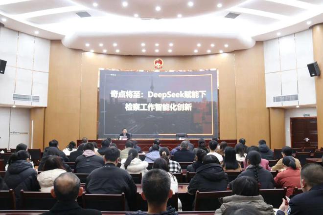 数字检察进行时｜石狮市检察院举办DeepSeek应用专题培训(图2)