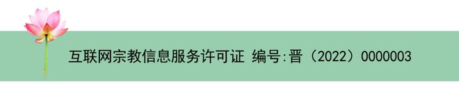 清涼赏析丨壁画观音菩萨坐像