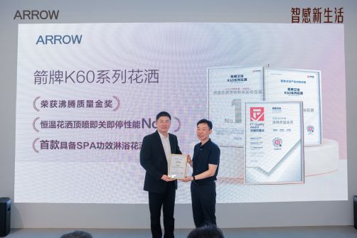 箭牌卫浴携新品亮相2025厨卫展凭硬核实力斩获多项产品性能第一奖项(图4)