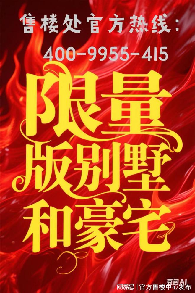 z6尊龙·中国网站：◈聚焦@上海兰香湖贰号售楼处发布：兰香湖贰号生活新篇章!(图2)