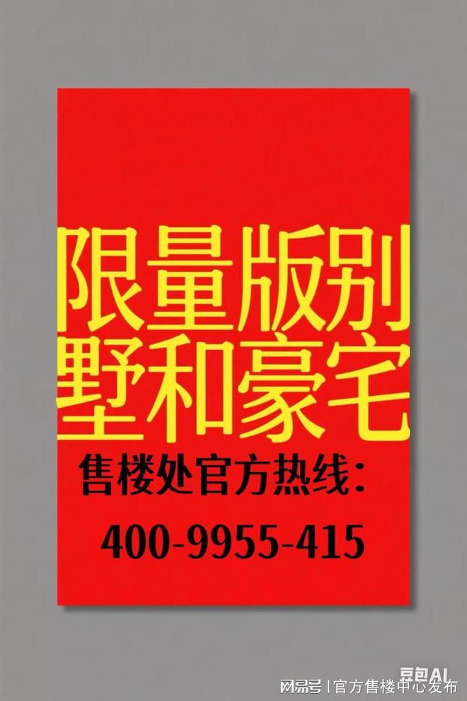 z6尊龙·中国网站：◈聚焦@上海兰香湖贰号售楼处发布：兰香湖贰号生活新篇章!(图4)