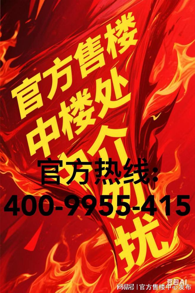z6尊龙·中国网站：◈聚焦@上海兰香湖贰号售楼处发布：兰香湖贰号生活新篇章!(图3)