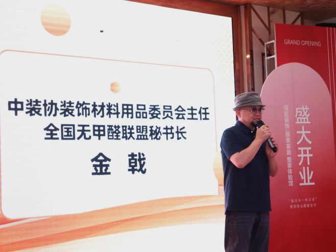 z6尊龙平台：领匠装饰×顾家家居整家体验馆开业(图3)