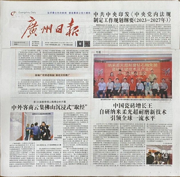 中国品牌世界共享大角鹿全球超耐磨瓷砖销量第一品牌(图3)