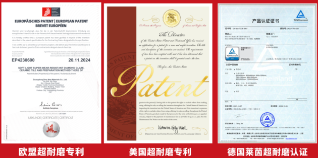 中国品牌世界共享大角鹿全球超耐磨瓷砖销量第一品牌(图6)