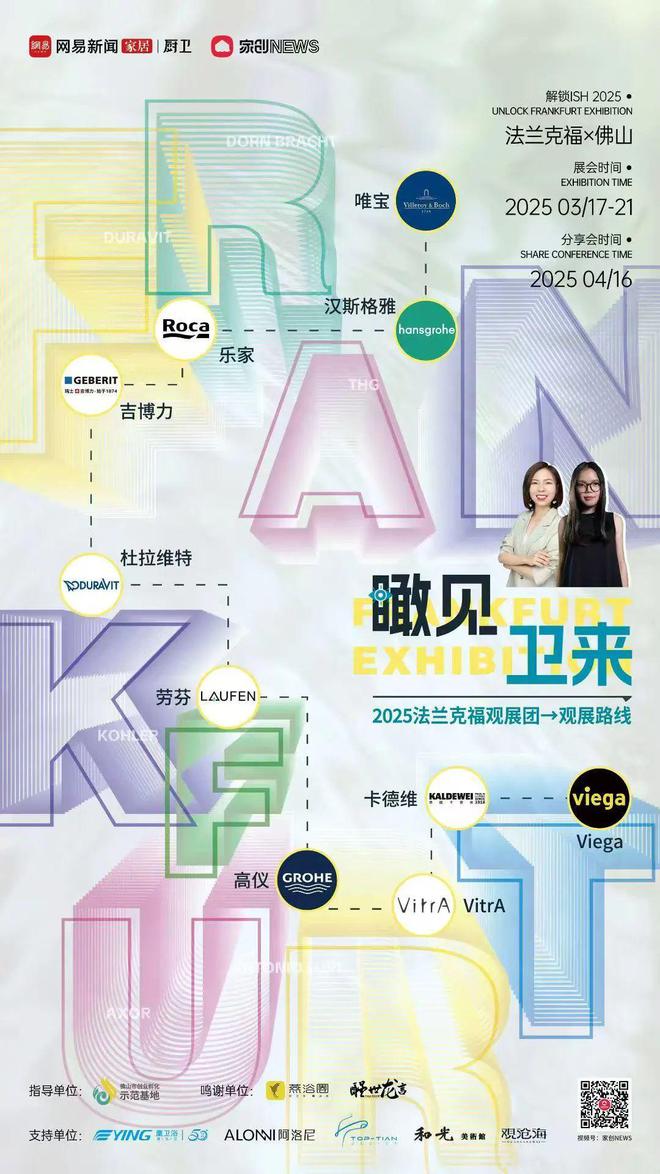 法兰克福×阿洛尼以设计探寻国际卫浴新趋势(图3)