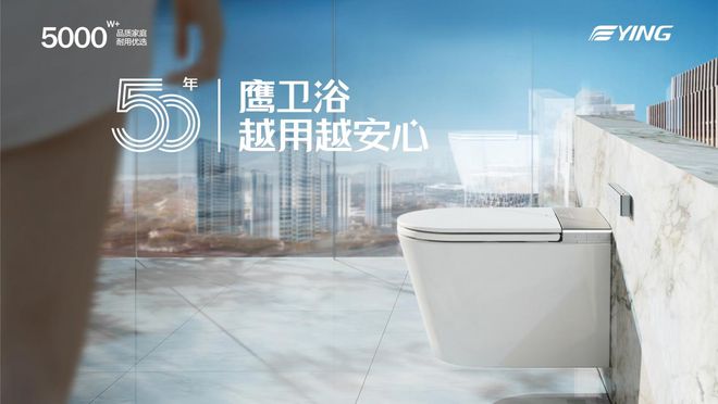 z6尊龙平台：潮起湘江共赴百年——鹰卫浴2025品牌升级暨新品发布会、旗舰店开业荣耀启航(图3)