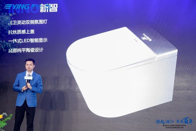 z6尊龙平台：潮起湘江共赴百年——鹰卫浴2025品牌升级暨新品发布会、旗舰店开业荣耀启航(图5)