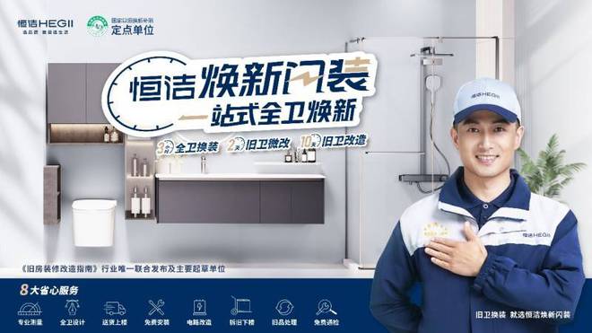 z6尊龙平台：国货品牌的超车路径！恒洁凭两项硬核认证突破品质卫浴天花板(图5)