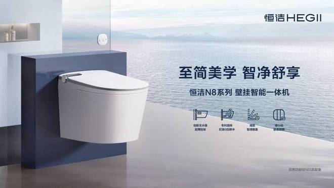 z6尊龙平台：国货品牌的超车路径！恒洁凭两项硬核认证突破品质卫浴天花板(图4)