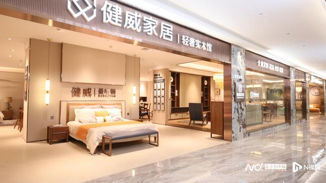 z6尊龙平台：探秘“好产品江海造”：健威家具凭什么圈粉无数？
