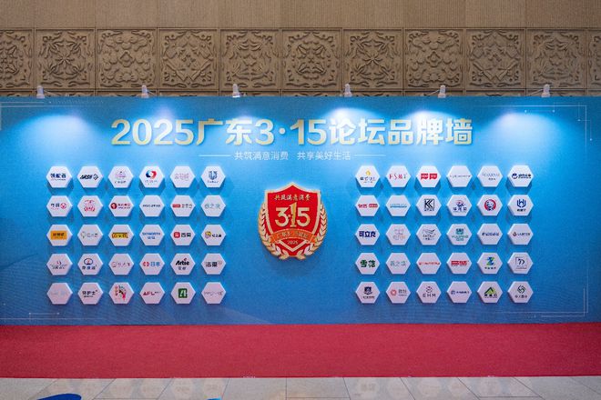 聚焦质量浴旺315品质安心浴丨广东315消费者优质企业名录三十强(图3)