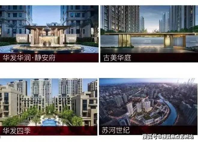 z6尊龙入口：华发虹桥四季(售楼处)首页网站售楼中心2025年评测-房价户型商圈配套华发虹桥四季首页网站-(2025最新)楼盘评测最新价格-户型配套(图8)