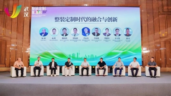 z6尊龙·中国网站：“聚势江城智领整装”中国泛家居创新论坛在武汉召开(图10)