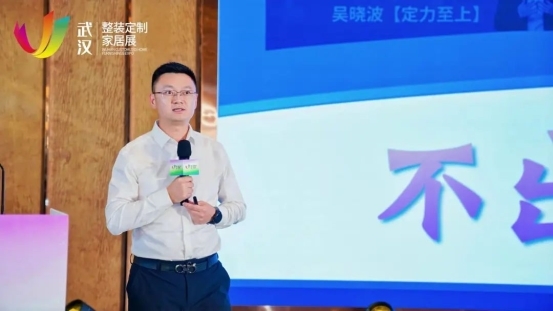 z6尊龙·中国网站：“聚势江城智领整装”中国泛家居创新论坛在武汉召开(图8)