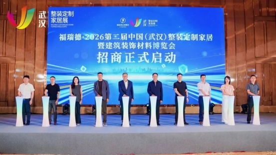 z6尊龙·中国网站：“聚势江城智领整装”中国泛家居创新论坛在武汉召开(图11)