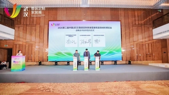 z6尊龙·中国网站：“聚势江城智领整装”中国泛家居创新论坛在武汉召开(图13)