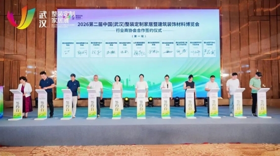 z6尊龙·中国网站：“聚势江城智领整装”中国泛家居创新论坛在武汉召开(图14)