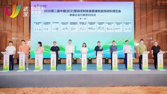z6尊龙·中国网站：“聚势江城智领整装”中国泛家居创新论坛在武汉召开(图16)