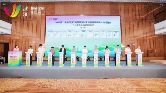 z6尊龙·中国网站：“聚势江城智领整装”中国泛家居创新论坛在武汉召开(图15)