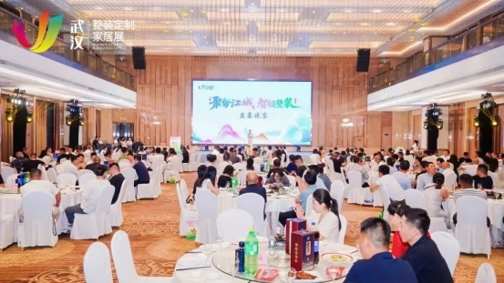 z6尊龙·中国网站：“聚势江城智领整装”中国泛家居创新论坛在武汉召开(图18)